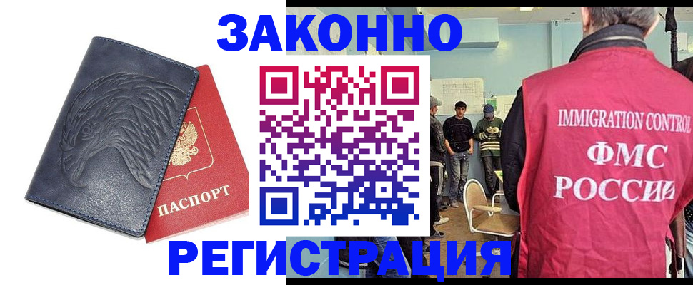 прописка паспорт в Карабаново