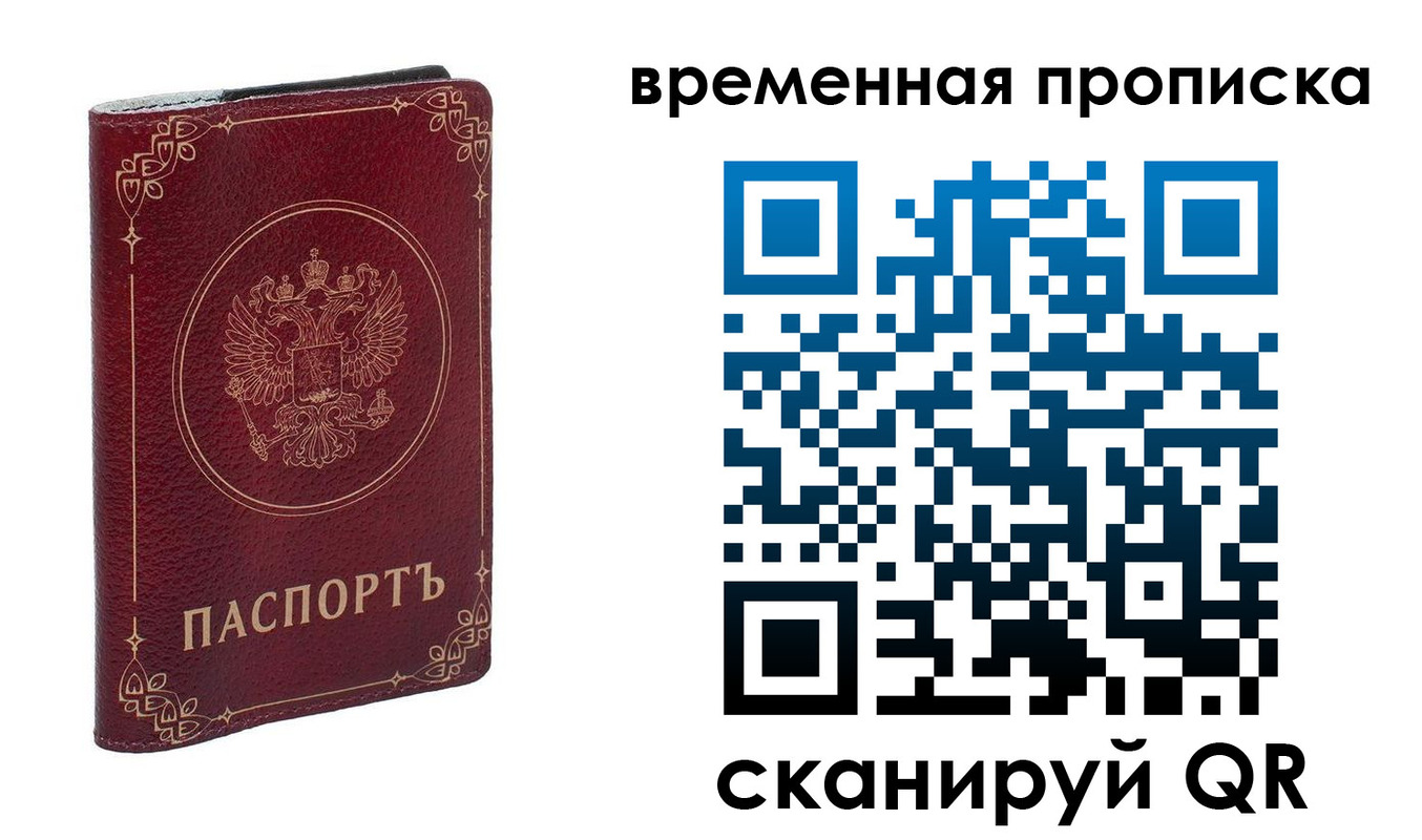 прописка для школы в Карабаново