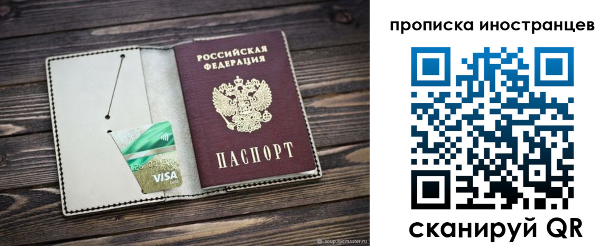 временная регистрация законно в Карабаново