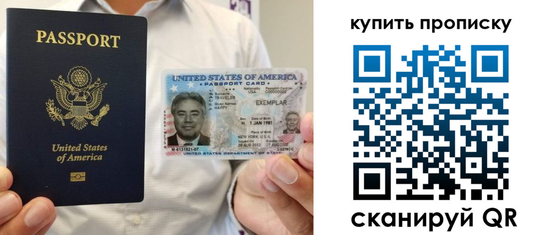 временная регистрация надежно в Карабаново