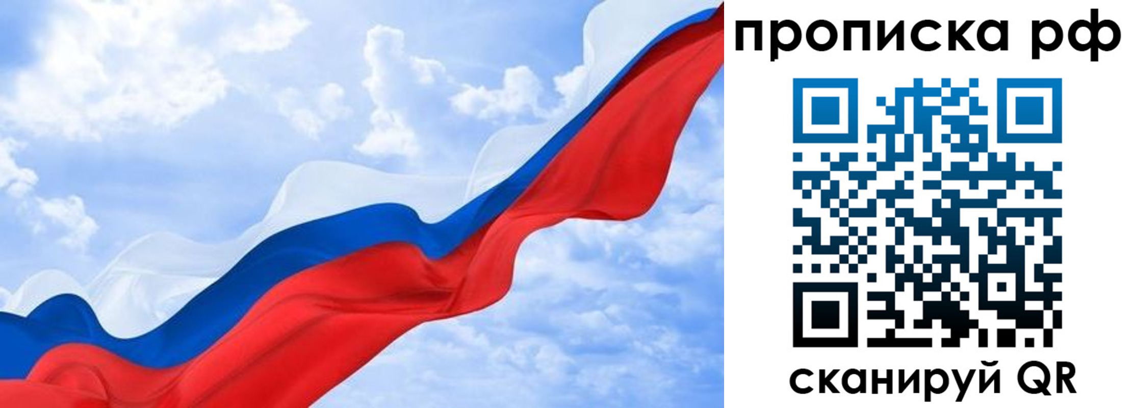 прописка в квартире в Карабаново