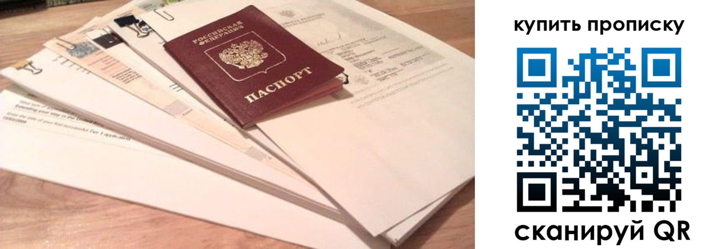 где прописаться в Карабаново