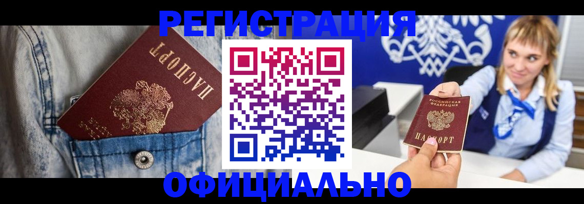 прописка 2025 в Карабаново