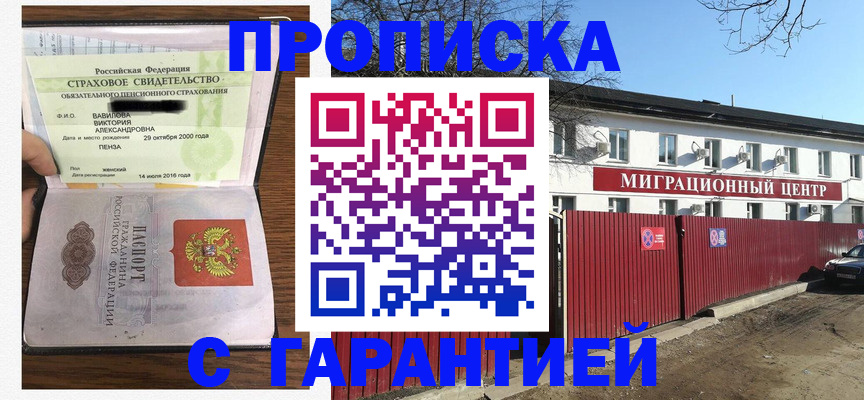 временная прописка в Карабаново
