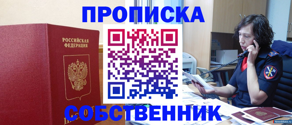 миграционный учет в Карабаново