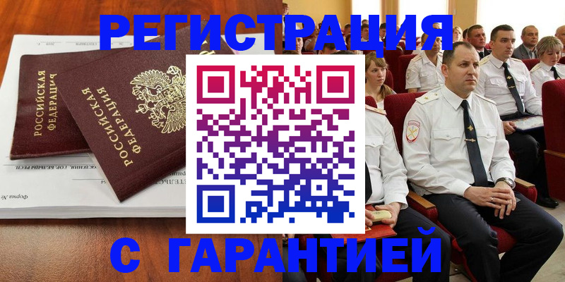 прописка от собственника в Карабаново