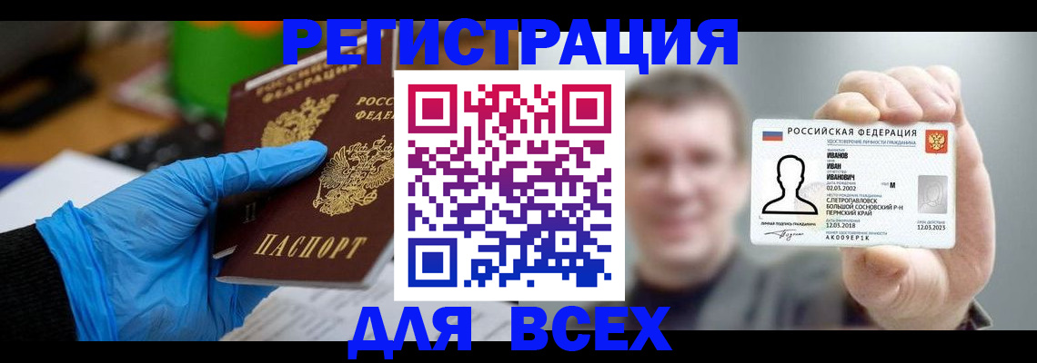 временная регистрация 2025 в Карабаново