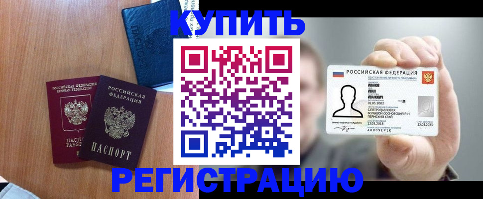 временная регистрация для всех в Карабаново