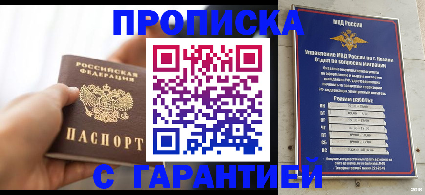 пропишу в квартире в Карабаново