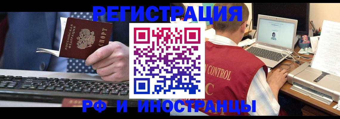 прописка для работы в Карабаново