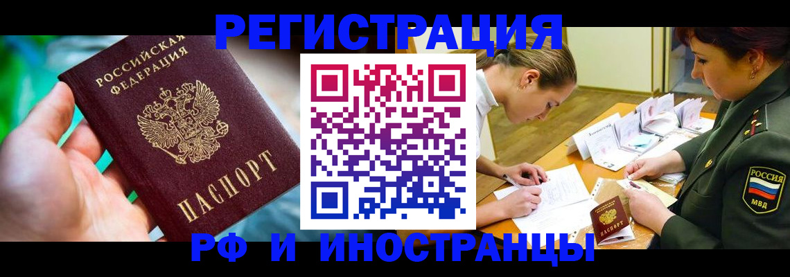 прописка в квартире в Карабаново